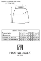 Викрійка 3138 шорти- спідниця для жінок