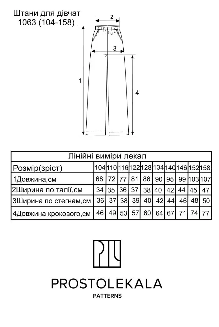 Pattern 1063 pants for girls