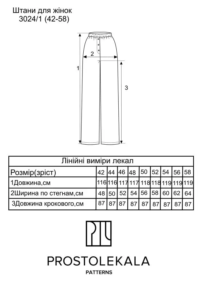 Выкройка 3024/1 штаны палаццо для женщин