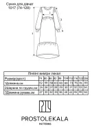 Pattern 1017 dress for girls