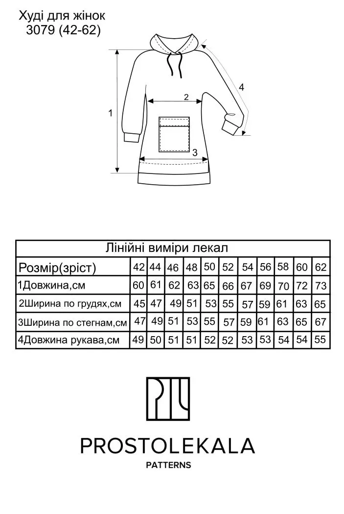 Выкройка 3079 худи для женщин