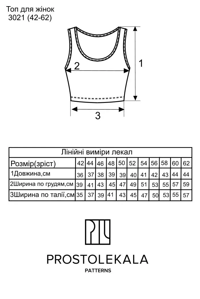 Выкройка 3021 майка топ для женщин