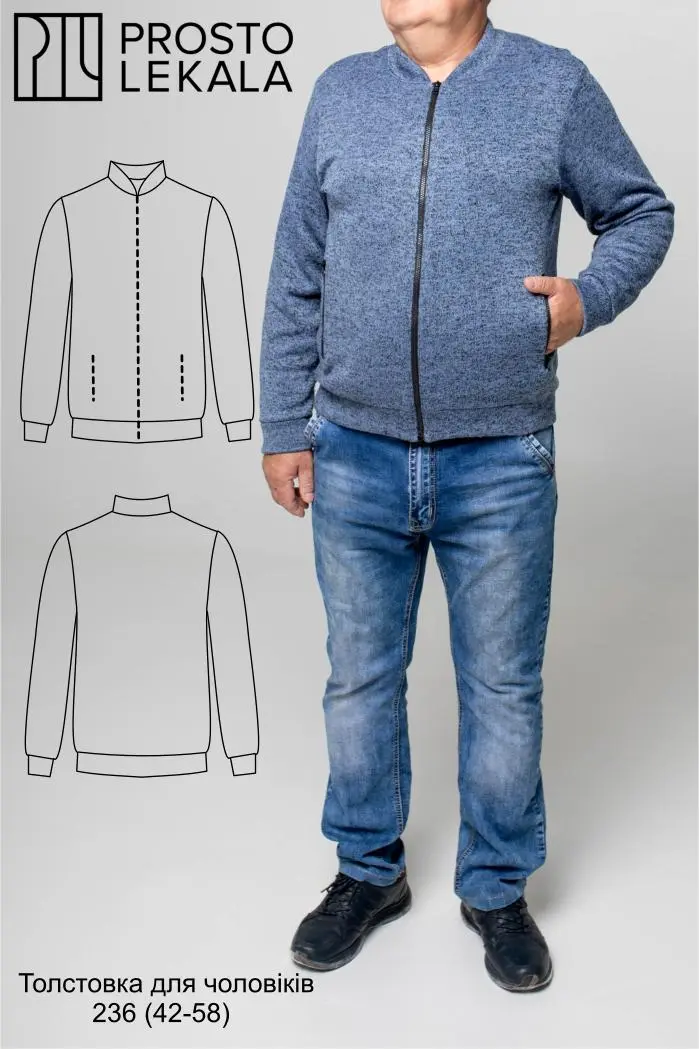 Wykrój 236 bluza bomber męska