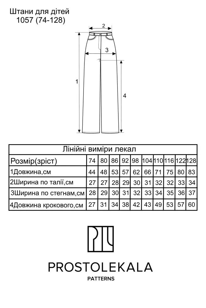 Wykrój 1057 spodnie dziecięce