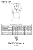 Выкройка 3121 базовое платье для женщин