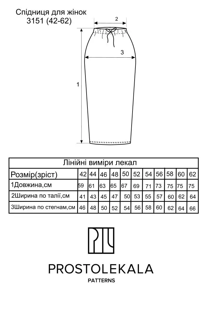 Выкройка 3151 юбка для женщин