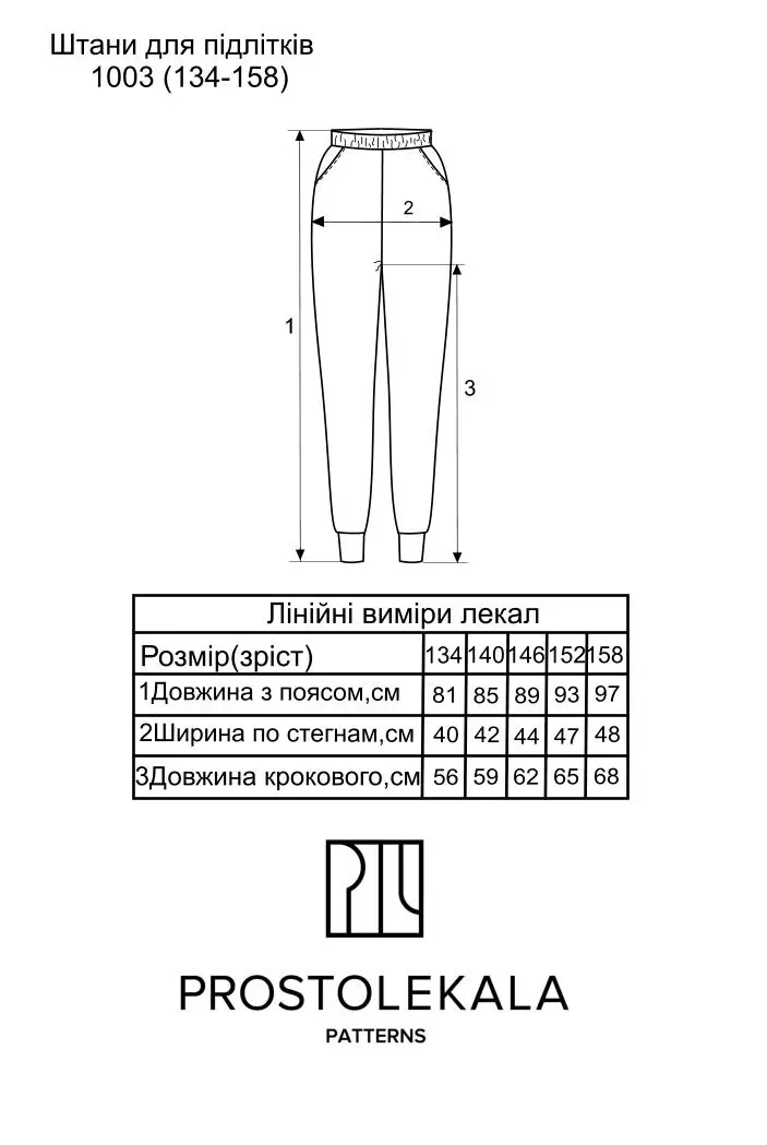 Pattern 1003 jogger pants for teenagers