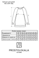 Pattern 193 sweatshirt for girls