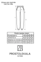 Pattern 130 Pants for Teenagers