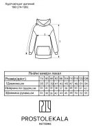 Pattern 180 hoodie for children