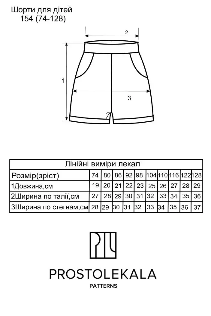 Pattern 154 shorts for children