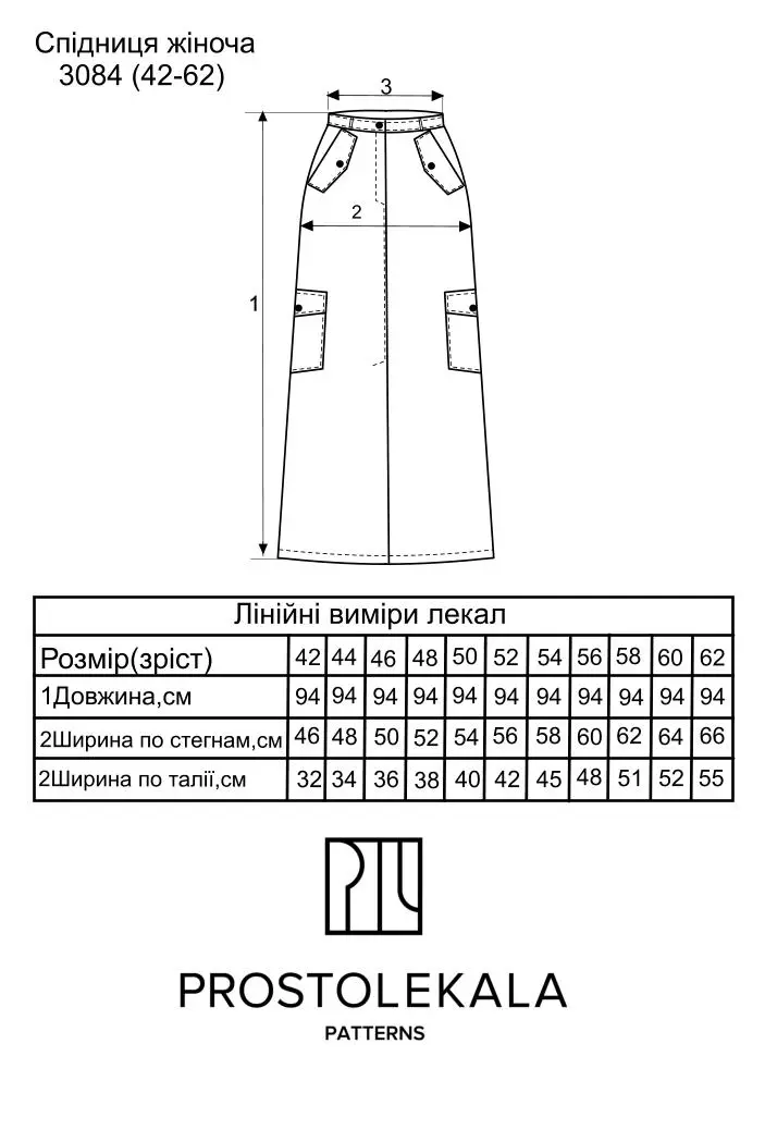 Выкройка 3084 женская юбка-трапеция