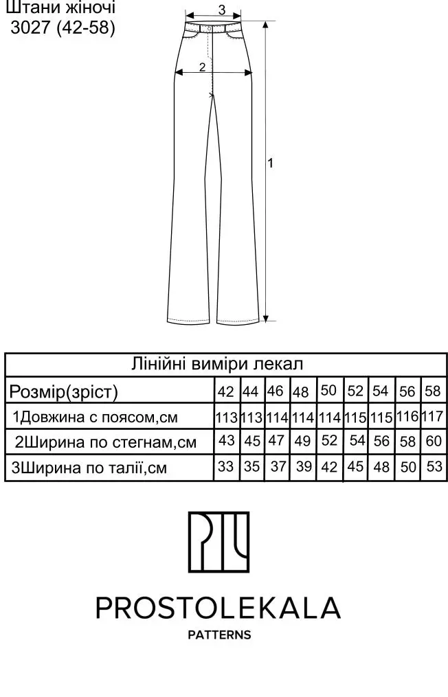 Выкройка 3027 брюки из эко кожи для женщин