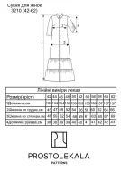 Выкройка 3210 платье для женщин