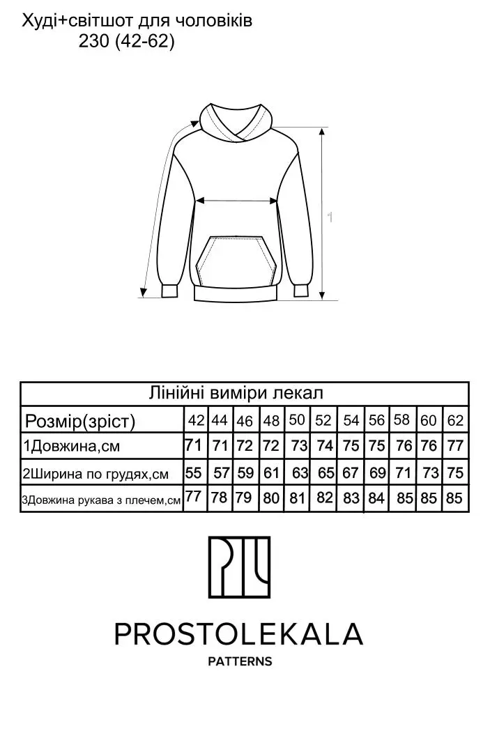 Wykrój 230 hoodie męskie