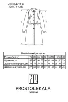 Pattern 198 dress for girls