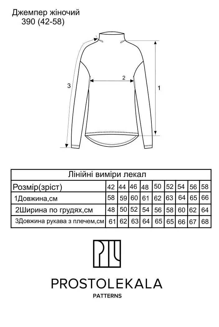 Выкройка 390 джемпер для женщин