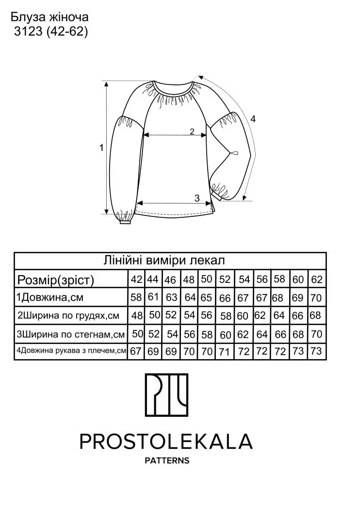 Выкройка 3123 вышиванка для женщин