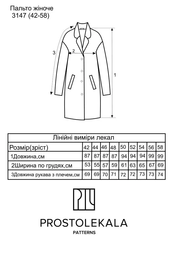 Выкройка 3147 пальто для женщин