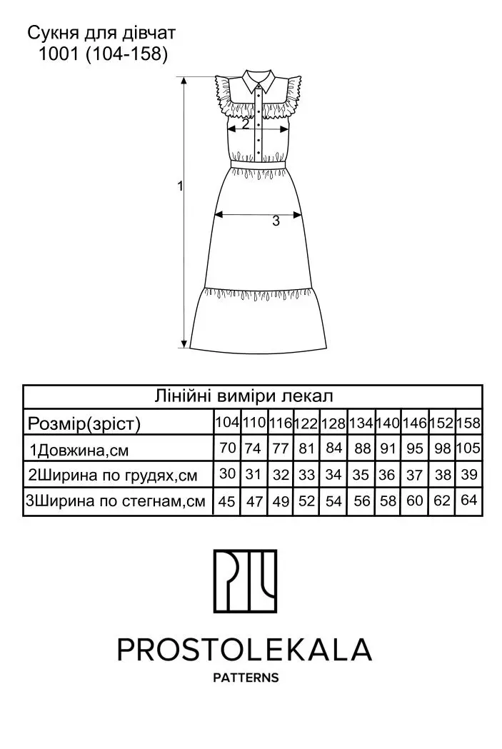 Pattern 1001 Dress for Girls