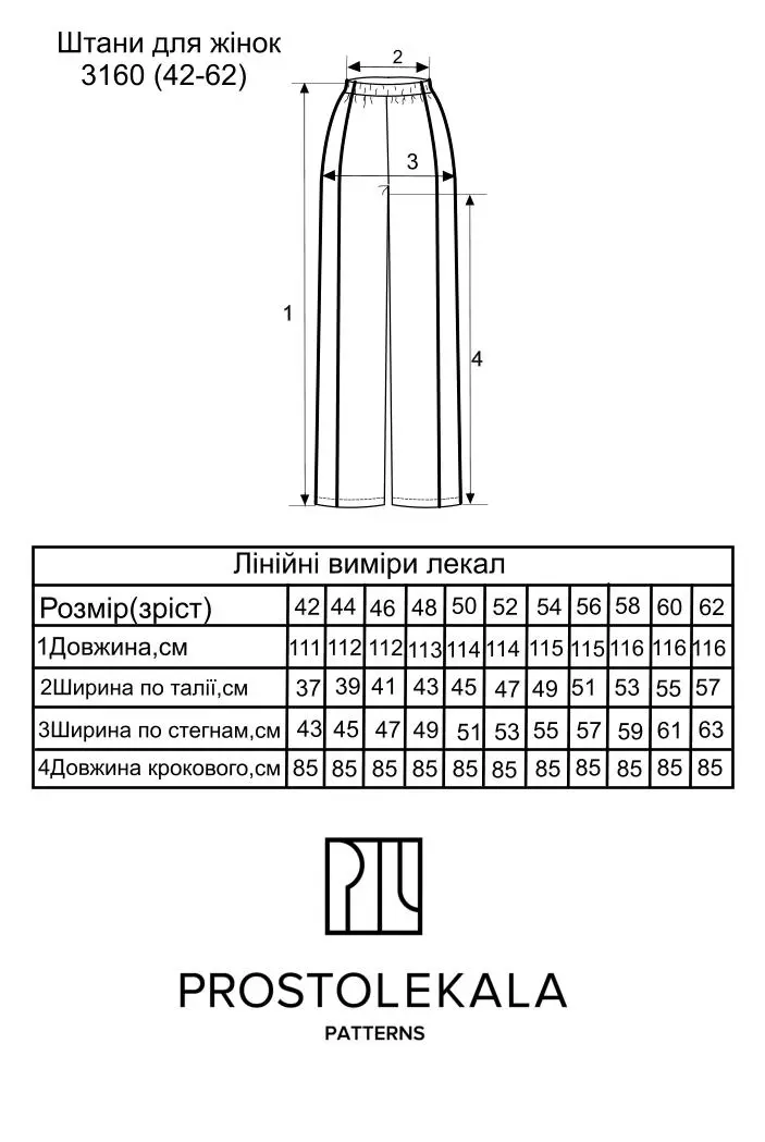 Выкройка 3160 брюки для женщин