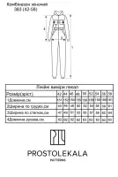 Pattern 383 women's jumpsuit