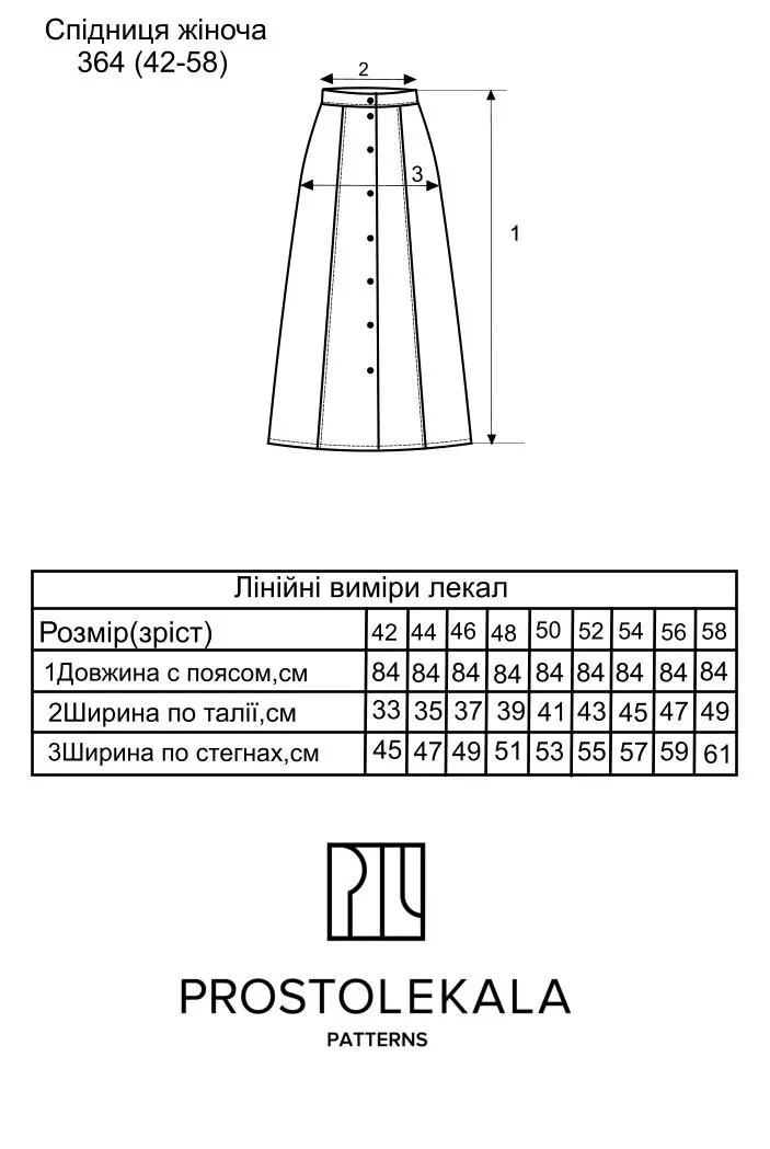 Викрійка 364 спідниця для жінок