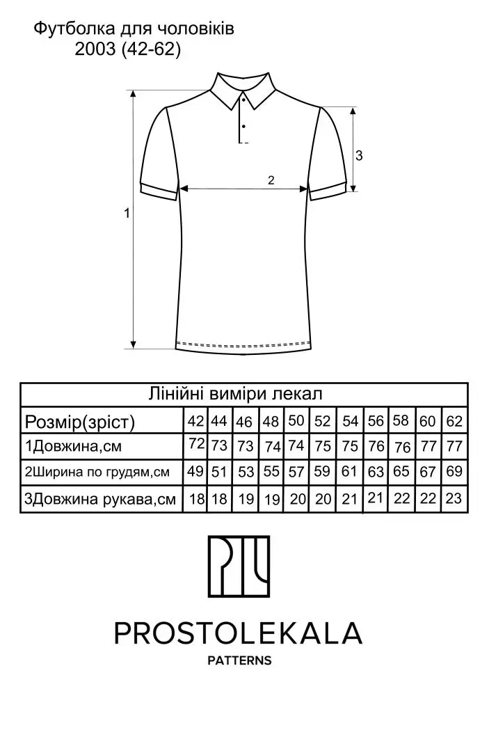Выкройка 2003 футболка поло для мужчин