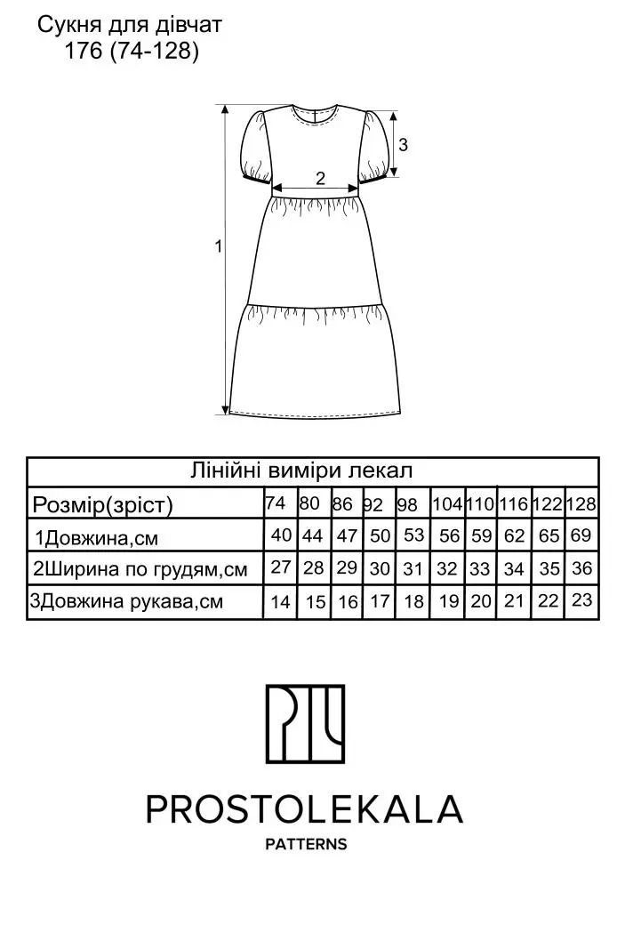 Викрійка 176 сукня для дівчат