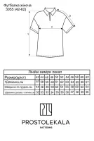 Выкройка 3055 футболка для женщин