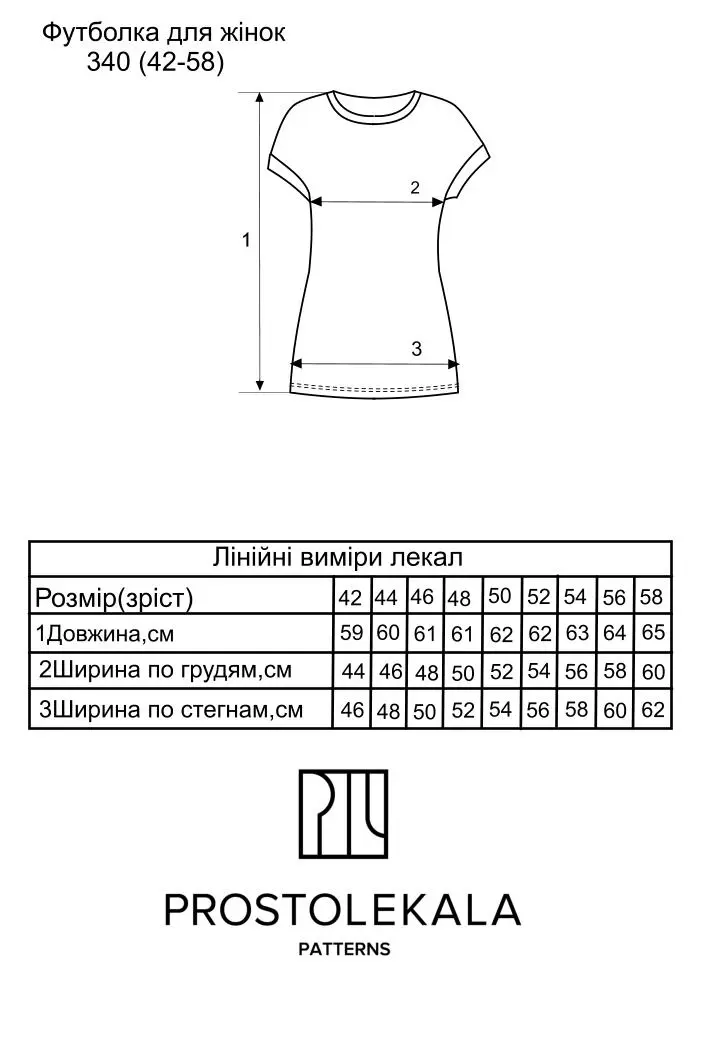 Викрійка 340 футболка для жінок