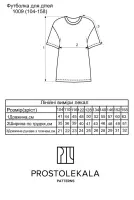 Выкройка 1009 футболка оверсайз для детей
