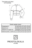 Выкройка 3173 толстовка для женщин