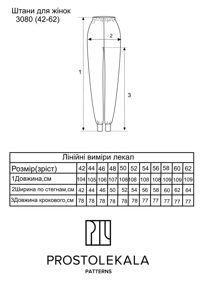 Pattern 3080 women's pants