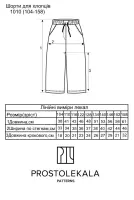 Pattern 1010 shorts for boys