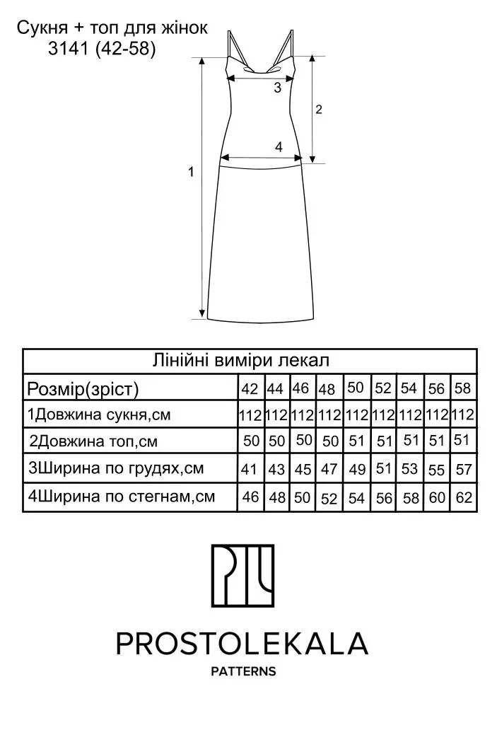 Выкройка 3141 платье + топ для женщин