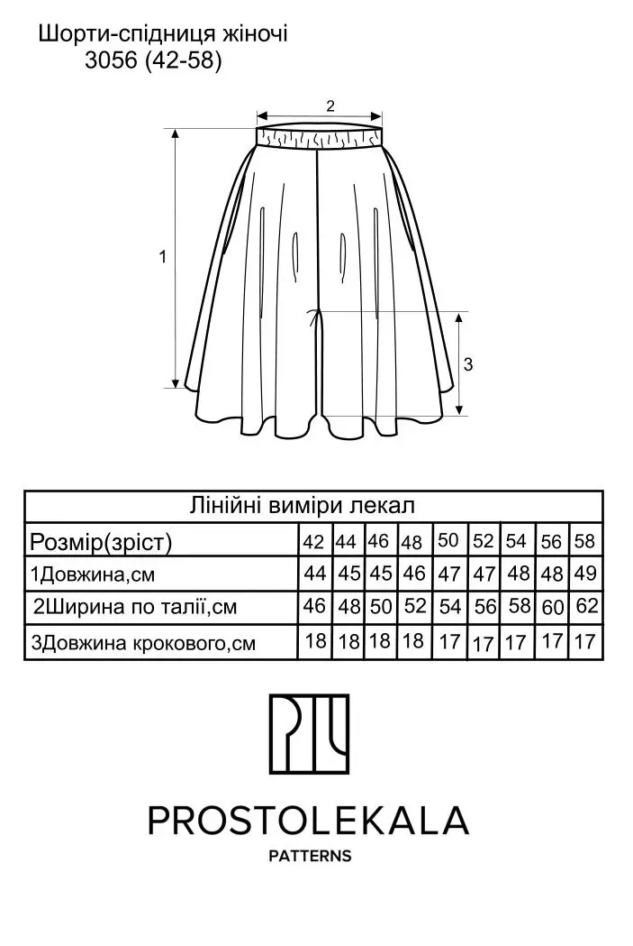 Выкройка 3056 шорты-юбка для женщин