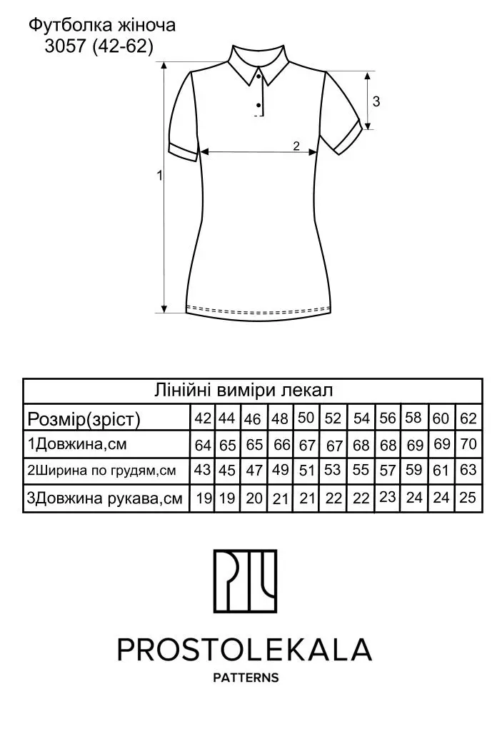 Выкройка 3057 футболка поло для женщин