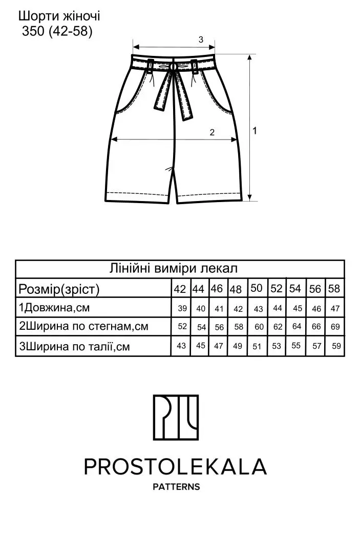 Выкройка 350 шорты для женщин
