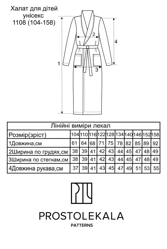 Wykrój 1108 szlafrok dziecięcy